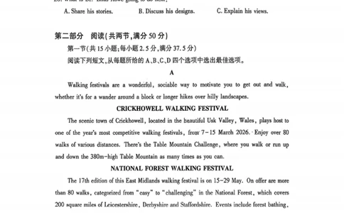 英语试卷-湖北省荆州市2026届高三3月调研考试_2024-2026高三（6-6月题库）_2026年03月高三试卷_260323湖北荆州2026届高三3月调研考试_湖北省荆州市2026届高三3月调研考试英语
