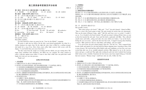 2604高三英语二模答案2026-4-231750381_2024-2026高三（6-6月题库）_2026年04月高三试卷_260424山东省潍坊市2026届高三二模考试（全科）_山东省潍坊市2026届高三二模考试英语试题（含答案）