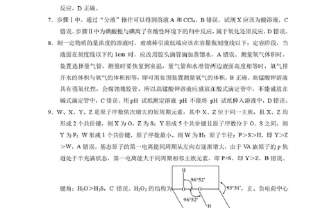 西南名校联盟2026届&ldquo;3+3+3&rdquo;高考备考诊断性联考（二）化学答案_2024-2026高三（6-6月题库）_2026年03月高三试卷_260323西南名校联盟2026届&ldquo;3+3+3&rdquo;高考备考诊断性联考（二）（全科）