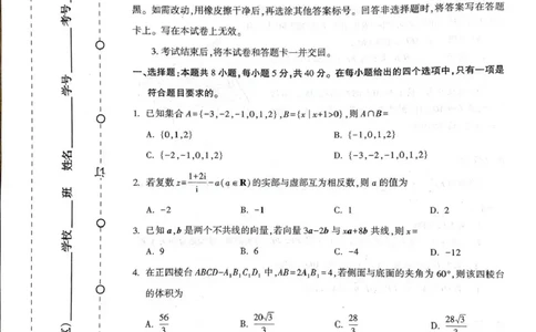 豫西北教研联盟（平许济洛）2026届高三下学期3月质量检测数学_2024-2026高三（6-6月题库）_2026年03月高三试卷_260313河南许平洛济2025-2026学年高三第三次质量检测（许平洛济三模）_数学