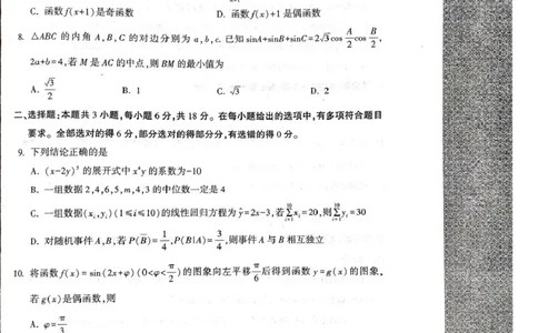 豫西北教研联盟（平许济洛）2026届高三下学期3月质量检测数学_2024-2026高三（6-6月题库）_2026年03月高三试卷_260313河南许平洛济2025-2026学年高三第三次质量检测（许平洛济三模）_数学