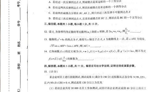 豫西北教研联盟（平许济洛）2026届高三下学期3月质量检测数学_2024-2026高三（6-6月题库）_2026年03月高三试卷_260313河南许平洛济2025-2026学年高三第三次质量检测（许平洛济三模）_数学