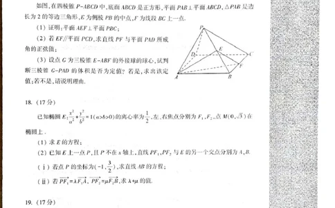 豫西北教研联盟（平许济洛）2026届高三下学期3月质量检测数学_2024-2026高三（6-6月题库）_2026年03月高三试卷_260313河南许平洛济2025-2026学年高三第三次质量检测（许平洛济三模）_数学