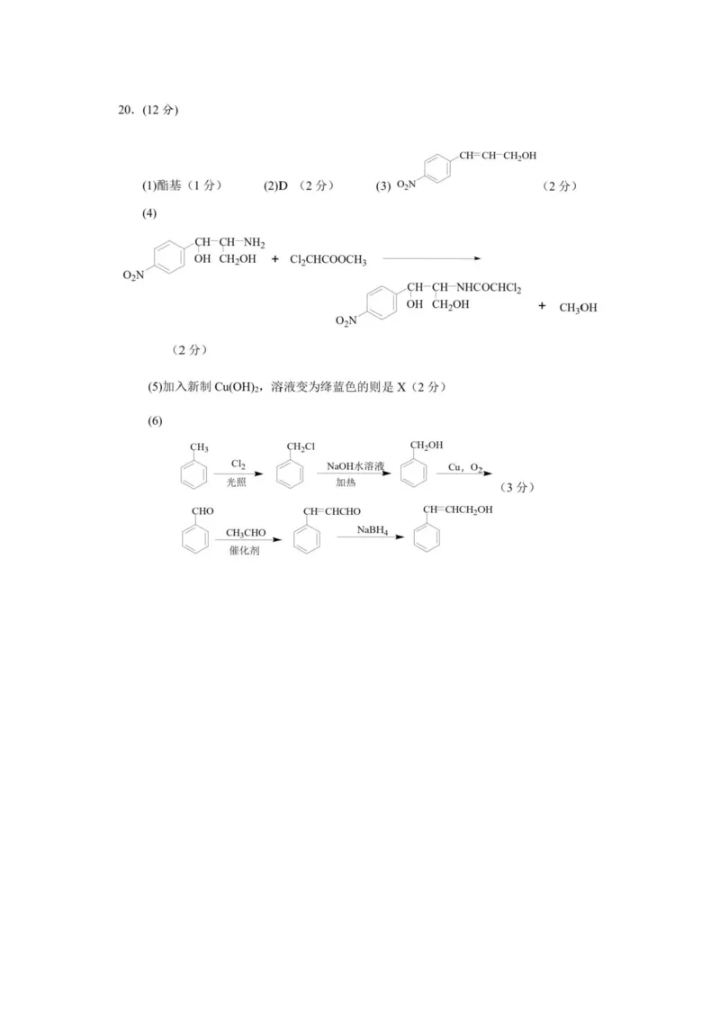 浙江省湖州、衢州、丽水三地市2026届高三下学期4月二模化学试题（含答案）_2024-2026高三（6-6月题库）_2026年04月高三试卷