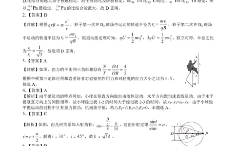 江西省八所重点中学2026届高三联考物理答案_2024-2026高三（6-6月题库）_2026年04月高三试卷