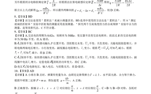 江西省八所重点中学2026届高三联考物理答案_2024-2026高三（6-6月题库）_2026年04月高三试卷