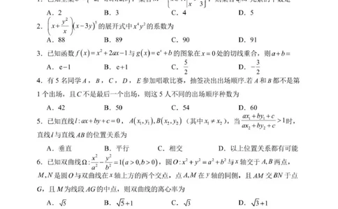 日照市第一中学2025-2026学年高三下学期3月份单元质量检测数学_2024-2026高三（6-6月题库）_2026年04月高三试卷