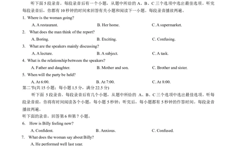 湖南省永州市2026年高考第二次模拟考试英语试卷（含答案）_2024-2026高三（6-6月题库）_2026年02月高三试卷_260202湖南省永州市2026年高考第二次模拟考试（全科）