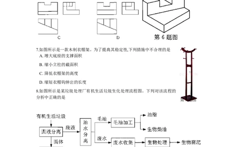 2015年10月浙江通用技术真题（答案）_高考知识库_全国高考历年真题_❤️浙江省高考真题备考2026_10.浙江技术高考2015-2026.1_通用技术