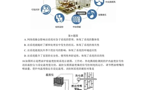 2015年10月浙江通用技术真题（答案）_高考知识库_全国高考历年真题_❤️浙江省高考真题备考2026_10.浙江技术高考2015-2026.1_通用技术