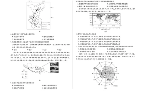 合肥市第六中学等学校2026届高三4月16&mdash;17日联考地理_2024-2026高三（6-6月题库）_2026年04月高三试卷_260420安徽省合肥市第六中学等学校2026届高三4月16&mdash;17日联考（全科）