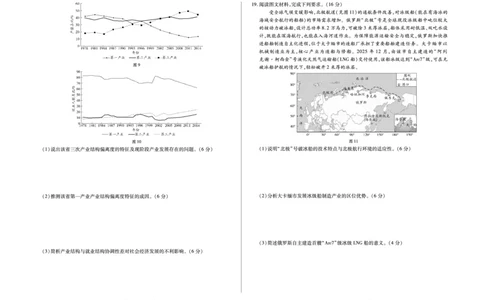 合肥市第六中学等学校2026届高三4月16&mdash;17日联考地理_2024-2026高三（6-6月题库）_2026年04月高三试卷_260420安徽省合肥市第六中学等学校2026届高三4月16&mdash;17日联考（全科）