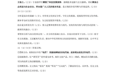 包头市2026届高三下学期二模考试政治答案_2024-2026高三（6-6月题库）_2026年04月高三试卷_260420内蒙古包头市2026届高三下学期二模考试（包头二模）（全科）
