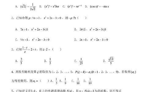 东北育才学校2025-2026学年高三下学期第六次模拟考试数学_2024-2026高三（6-6月题库）_2026年03月高三试卷_260311东北育才学校2025-2026学年高三下学期第六次模拟考试（全科）
