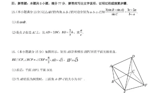 东北育才学校2025-2026学年高三下学期第六次模拟考试数学_2024-2026高三（6-6月题库）_2026年03月高三试卷_260311东北育才学校2025-2026学年高三下学期第六次模拟考试（全科）
