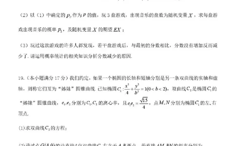 东北育才学校2025-2026学年高三下学期第六次模拟考试数学_2024-2026高三（6-6月题库）_2026年03月高三试卷_260311东北育才学校2025-2026学年高三下学期第六次模拟考试（全科）