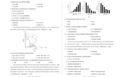 安徽省部分学校2026届高三3月联考地理（二）_2024-2026高三（6-6月题库）_2026年03月高三试卷_2603162026届安徽合肥市第八中学高三下学期3月模拟预测（全科）