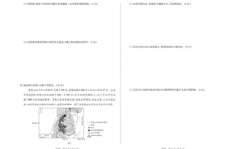安徽省部分学校2026届高三3月联考地理（二）_2024-2026高三（6-6月题库）_2026年03月高三试卷_2603162026届安徽合肥市第八中学高三下学期3月模拟预测（全科）