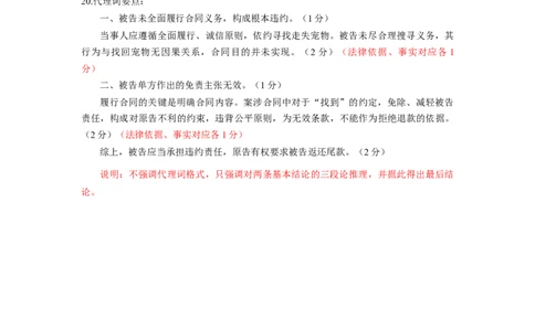 思想政治参考答案（定稿）(1)_2024-2026高三（6-6月题库）_2026年04月高三试卷_260430武汉市2026届高三年级四月供题（武汉四调）（全科）