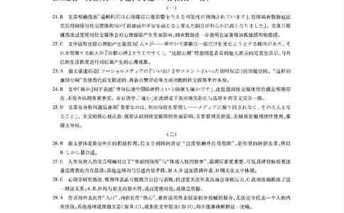 日语答案_2024-2026高三（6-6月题库）_2026年03月高三试卷_260302广东湛江市2025-2026学年高三下学期开学
