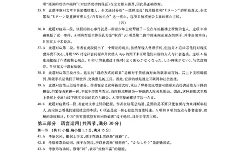 日语答案_2024-2026高三（6-6月题库）_2026年03月高三试卷_260302广东湛江市2025-2026学年高三下学期开学