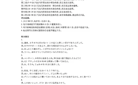 日语答案_2024-2026高三（6-6月题库）_2026年03月高三试卷_260302广东湛江市2025-2026学年高三下学期开学