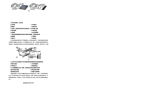 云南省2026届高三下学期4月联考（26-338C）地理_2024-2026高三（6-6月题库）_2026年04月高三试卷_260427金太阳&middot;云南省2026届高三下学期4月联考（26-338C）（全科）