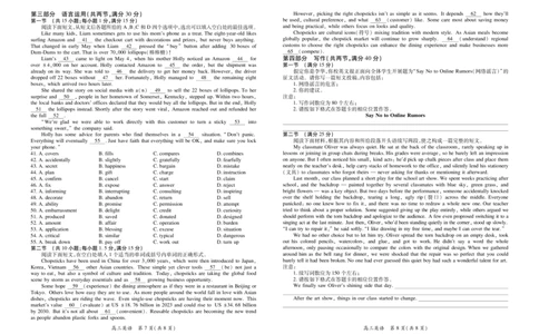 江西省宜春市2025-2026学年上学期高三期末考试英语_2024-2026高三（6-6月题库）_2026年02月高三试卷_260201江西省宜春市2025-2026学年上学期高三期末考试（全科）