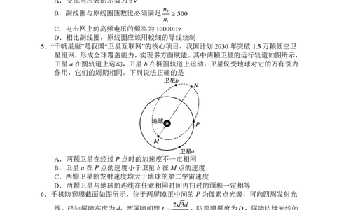 物理试卷_2024-2026高三（6-6月题库）_2026年04月高三试卷_260401湖南省常德市2026届高三年级3月模拟（全科）_湖南省常德市2026届高三年级3月模拟物理试卷