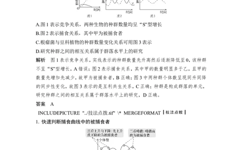 必修三第九单元第28讲_新高考复习资料_2022年新高考复习资料_2022年一轮复习最新版_1.2022年高考生物一轮复习全国通用版_2022年新高考生物一轮复习讲义（最新版）_赠送word习题库