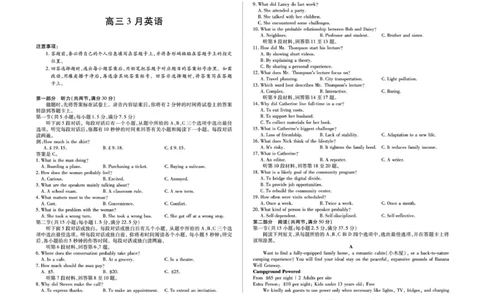 安徽省部分学校2026届高三3月联考英语_2024-2026高三（6-6月题库）_2026年03月高三试卷_2603162026届安徽合肥市第八中学高三下学期3月模拟预测（全科）