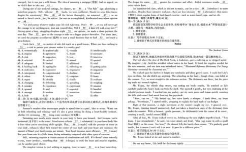 安徽省部分学校2026届高三3月联考英语_2024-2026高三（6-6月题库）_2026年03月高三试卷_2603162026届安徽合肥市第八中学高三下学期3月模拟预测（全科）