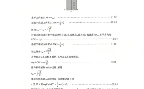 物理答案_2024-2026高三（6-6月题库）_2026年03月高三试卷_260320四川省德阳市高中2023级第二次诊断考试（德阳二诊）（全科）