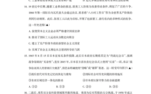 凉山州2026届高中毕业班第二次诊断性考试历史_2024-2026高三（6-6月题库）_2026年04月高三试卷_260403四川省凉山州2026届高中毕业班第二次诊断性考试（全科）