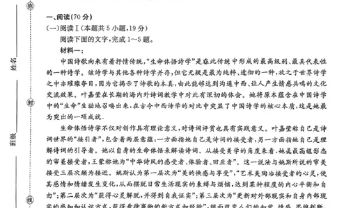 河北省2025-2026学年高三下学期一模语文试题_2024-2026高三（6-6月题库）_2026年03月高三试卷_2603162026届金太阳高三3月全国百万联考313C（全科）_金太阳2026届高三联考313C语文试题（含答案）