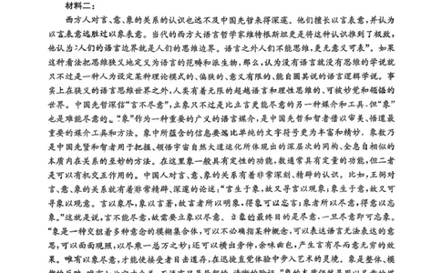 河北省2025-2026学年高三下学期一模语文试题_2024-2026高三（6-6月题库）_2026年03月高三试卷_2603162026届金太阳高三3月全国百万联考313C（全科）_金太阳2026届高三联考313C语文试题（含答案）