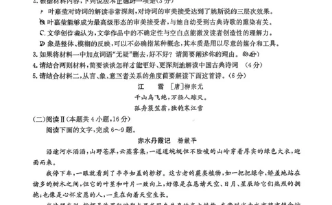 河北省2025-2026学年高三下学期一模语文试题_2024-2026高三（6-6月题库）_2026年03月高三试卷_2603162026届金太阳高三3月全国百万联考313C（全科）_金太阳2026届高三联考313C语文试题（含答案）
