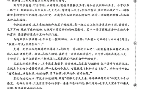 河北省2025-2026学年高三下学期一模语文试题_2024-2026高三（6-6月题库）_2026年03月高三试卷_2603162026届金太阳高三3月全国百万联考313C（全科）_金太阳2026届高三联考313C语文试题（含答案）