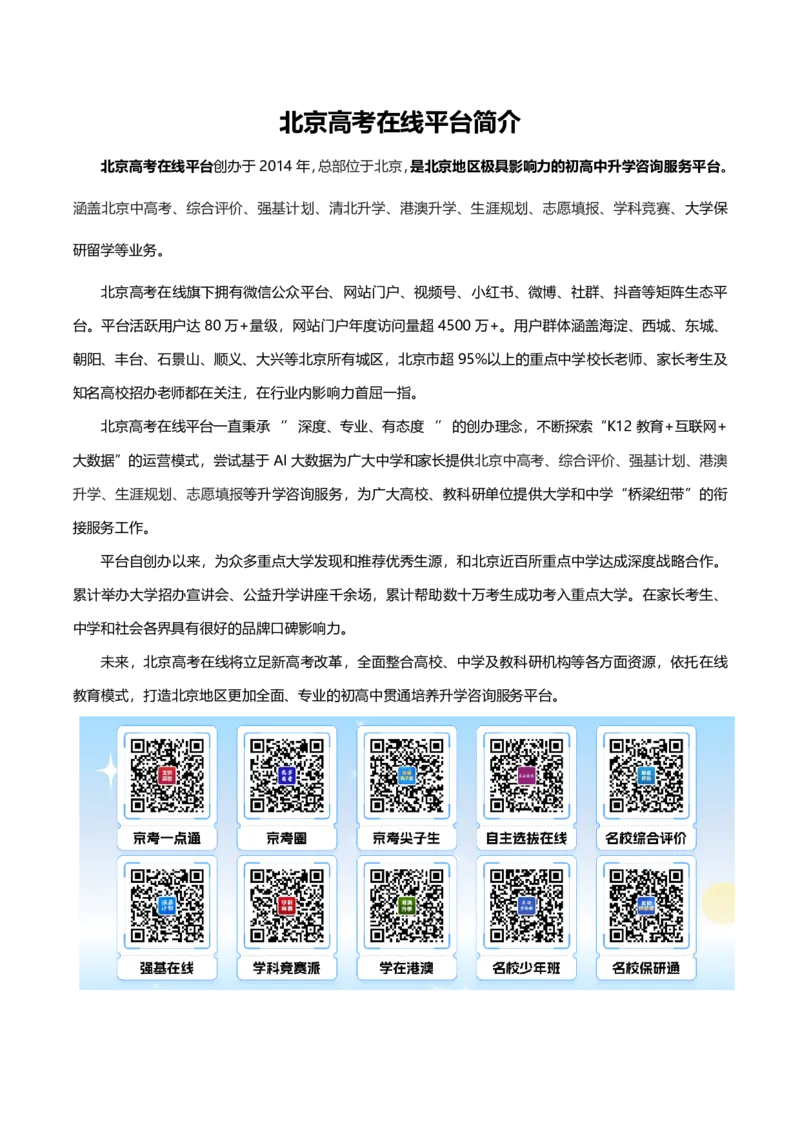 地理-2026北京延庆高三一模_2024-2026高三（6-6月题库）_2026年03月高三试卷_260325北京市延庆区2025-2026学年高三一模