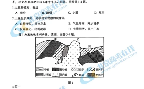 地理-2026北京延庆高三一模_2024-2026高三（6-6月题库）_2026年03月高三试卷_260325北京市延庆区2025-2026学年高三一模