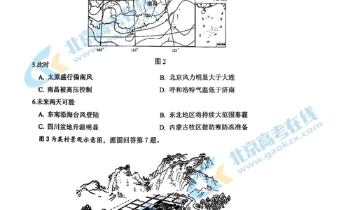地理-2026北京延庆高三一模_2024-2026高三（6-6月题库）_2026年03月高三试卷_260325北京市延庆区2025-2026学年高三一模