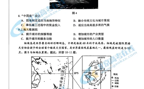 地理-2026北京延庆高三一模_2024-2026高三（6-6月题库）_2026年03月高三试卷_260325北京市延庆区2025-2026学年高三一模