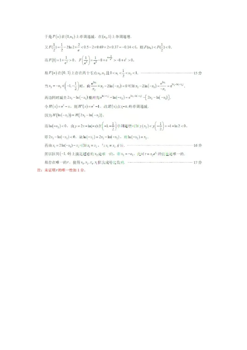 数学参考答案_2024-2026高三（6-6月题库）_2026年04月高三试卷_260409山东省2026年4月高三核心素养评估检测（全科）_山东省2026年4月高三核心素养评估检测数学试卷（含答案）