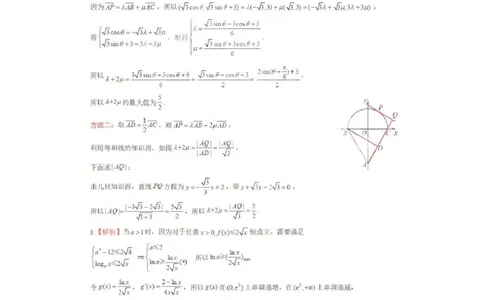 数学参考答案_2024-2026高三（6-6月题库）_2026年04月高三试卷_260409山东省2026年4月高三核心素养评估检测（全科）_山东省2026年4月高三核心素养评估检测数学试卷（含答案）