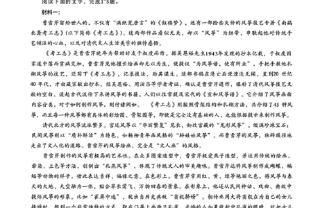 语文试卷-黑龙江实验中学2026届高三学年联合模拟考试_2024-2026高三（6-6月题库）_2026年03月高三试卷_260304黑龙江省实验中学2026届高三学年3月联合模拟考试（全科）