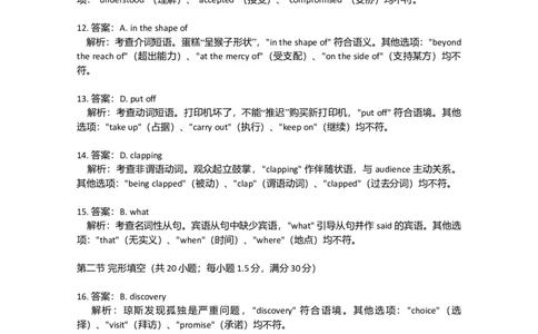 2020年高考英语试卷（天津）（第二次）（解析版）_天天津市历年高考真题_30.天津_2015-2025（天津）英语高考真题（无听力）