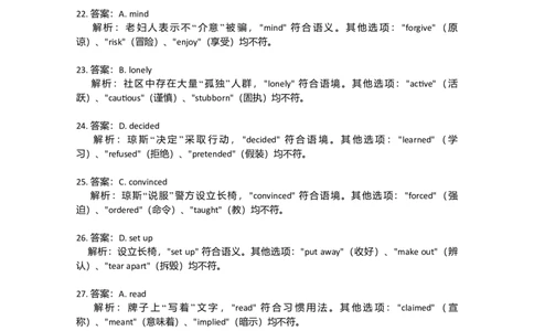 2020年高考英语试卷（天津）（第二次）（解析版）_天天津市历年高考真题_30.天津_2015-2025（天津）英语高考真题（无听力）