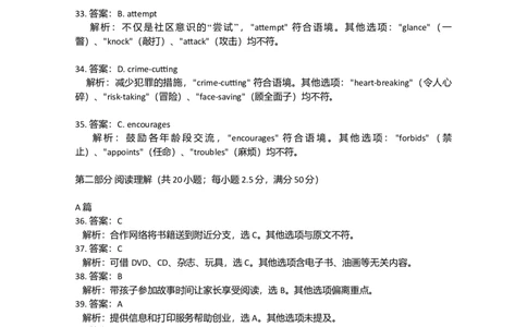 2020年高考英语试卷（天津）（第二次）（解析版）_天天津市历年高考真题_30.天津_2015-2025（天津）英语高考真题（无听力）