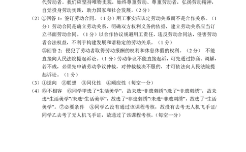 政治答案_2024-2026高三（6-6月题库）_2026年04月高三试卷_260401湖南省常德市2026届高三年级3月模拟（全科）_湖南省常德市2026届高三年级3月模拟政治试卷