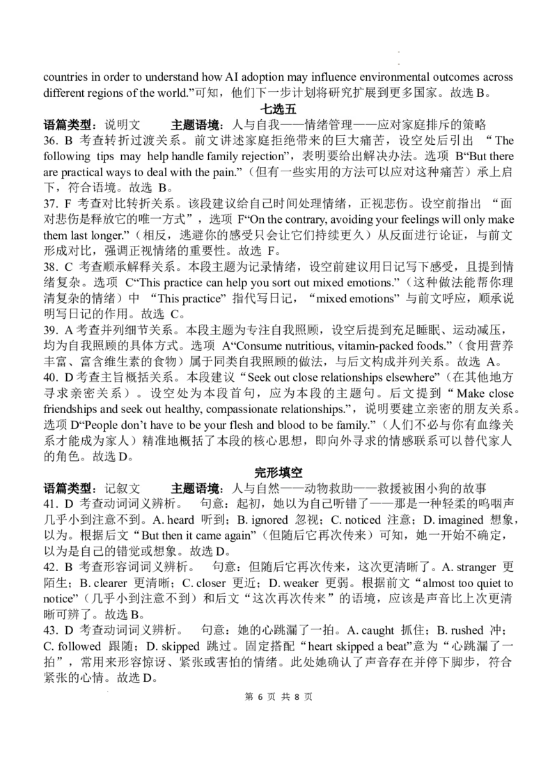 宜春市2026年高三模拟考试英语试卷及答案_英语听力材料及参考答案定稿(1)_2024-2026高三（6-6月题库）_2026年04月高三试卷_260414江西省宜春市2026届高三二模考试